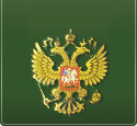Минюст - Нормативные правовые акты Российской Федерации